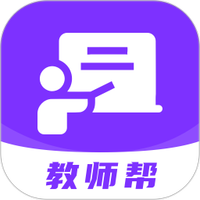 教师帮