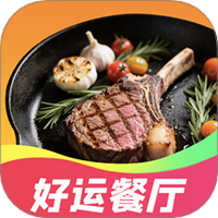 好运餐厅