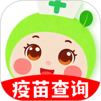 疫苗接种查询