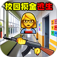 校园跑刀摸金