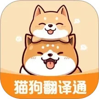 动物翻译通