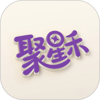 聚星禾