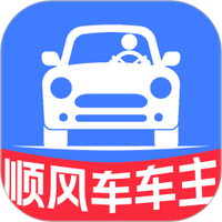顺风车车主版