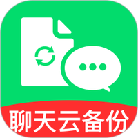 聊天文件微备份