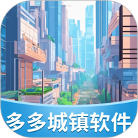 多多城镇软件