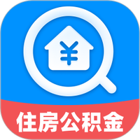 公积金速查宝