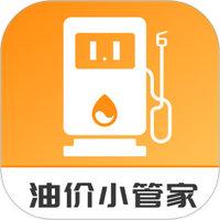 油价小管家