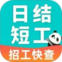 附近日结短工