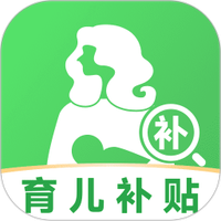 育儿补贴一键查