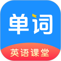 英语同步课堂