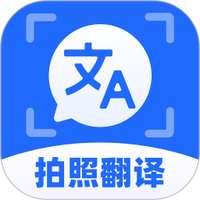 拍照实时翻译通