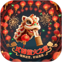 式锦萤火之家
