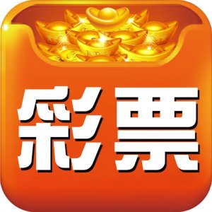 趣彩票app新版