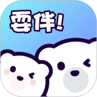 耍伴