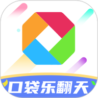 口袋乐翻天
