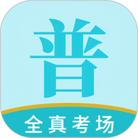 悦尔普通话