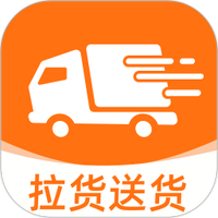 货运司机好帮手