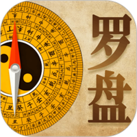 罗盘海拔指南针