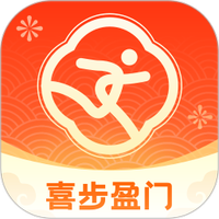 喜步盈门