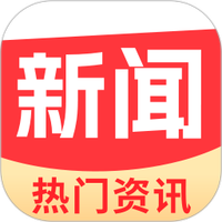 今日热门资讯