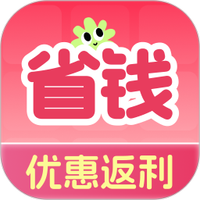 优惠省钱多多