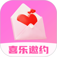 喜乐邀约