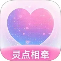 灵点相牵