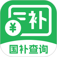 国补查询帮