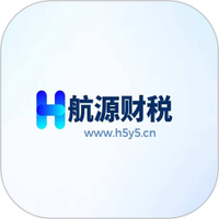 航源财税