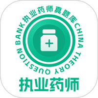 执业药师真题库