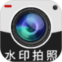远到水印相机