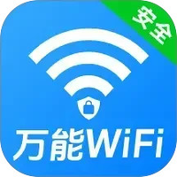 WiFi万能免连
