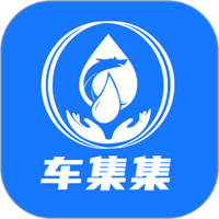 车集集