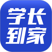 学长到家