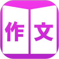 作文批改大师
