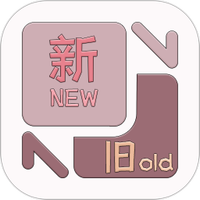 新旧手机搬家