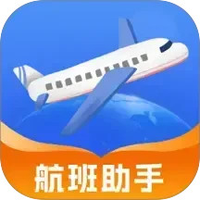 航旅航班助手
