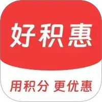 好积惠
