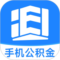 手机公积金计算助手