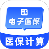 电子医保社保计算