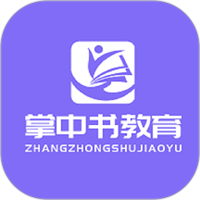 掌中书教育