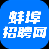 蚌埠招聘网