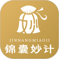 锦囊妙计