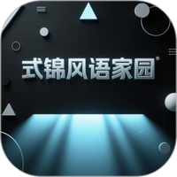 式锦风语家园