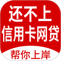 马上逾期上岸高效版