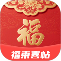 福柬喜帖