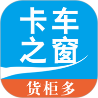 卡车之窗