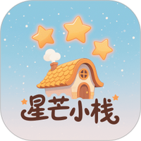 星芒小栈