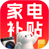 电器家电以旧换新