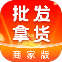 批发采买商家版